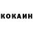 COCAIN Эквадор Hubert Pankiewicz