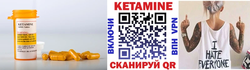 КЕТАМИН VHQ дарнет шоп Тотьма