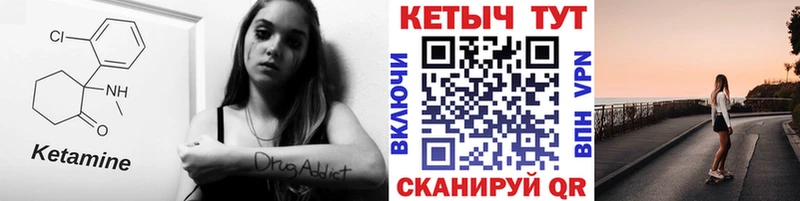 Кетамин VHQ Тотьма