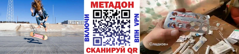 где купить наркоту  Тотьма  МЕТАДОН мёд 